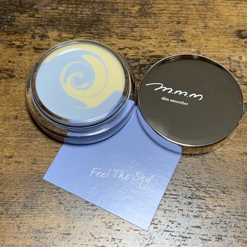 スキンスムーザー/m.m.m/化粧下地を使ったクチコミ（1枚目）