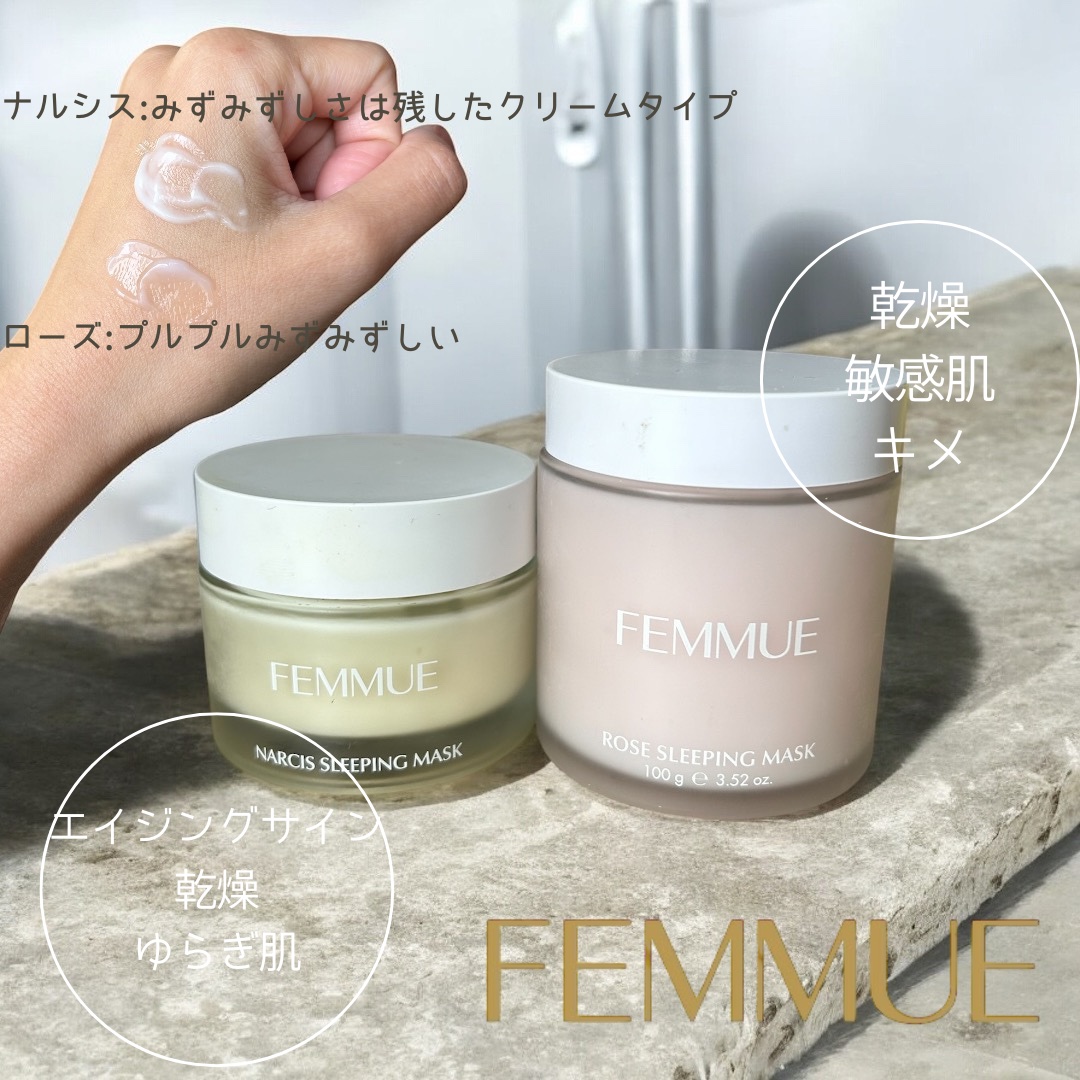 ローズウォーター スリーピングマスク/FEMMUE/フェイスクリームを使ったクチコミ（1枚目）