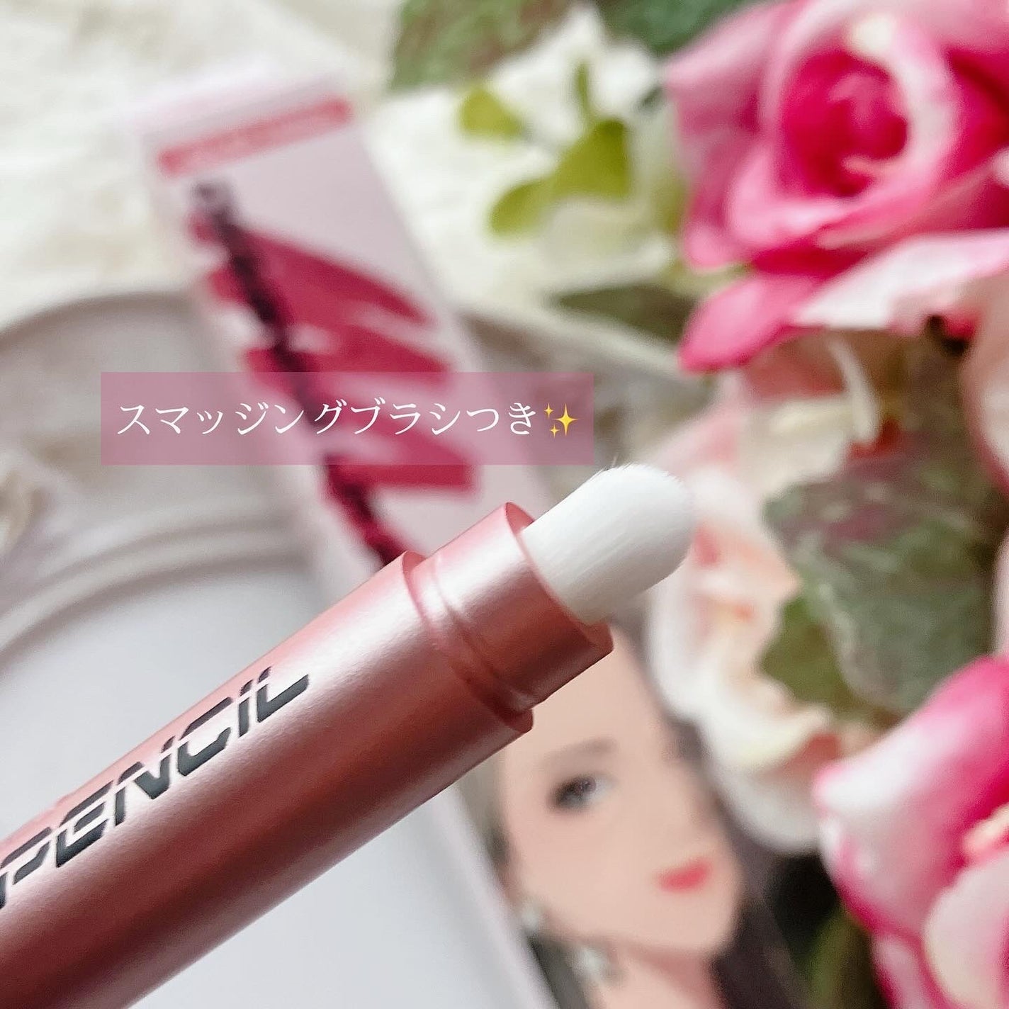 オールマイシングス トゥルービューティー デザイニング リップペンシル/all my things/リップライナーを使ったクチコミ(5枚目)