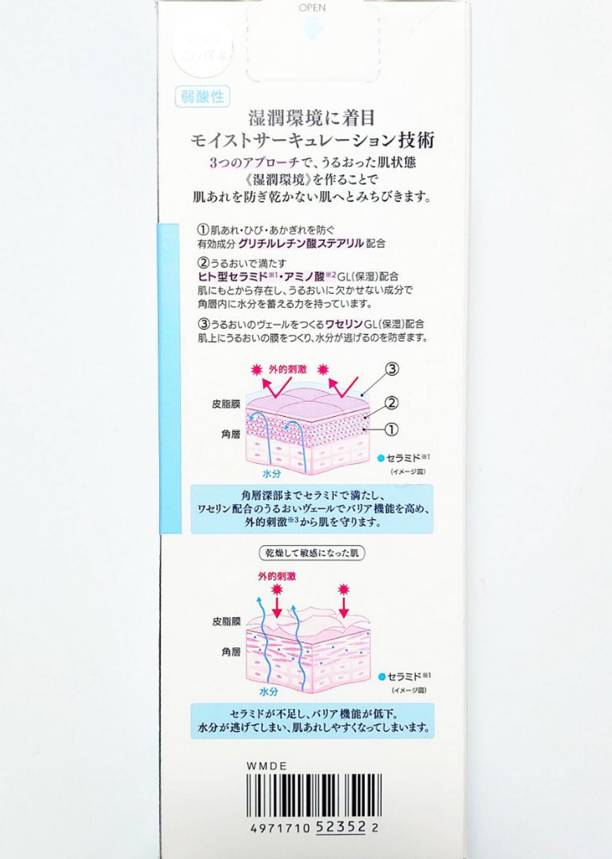 セラミエイド 薬用スキンミルク/セラミエイド/ボディミルクを使ったクチコミ(3枚目)
