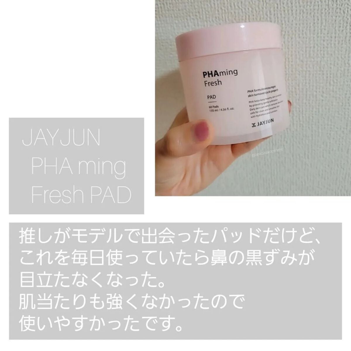 フルフィットプロポリスシナジートナー/COSRX/化粧水を使ったクチコミ(5枚目)