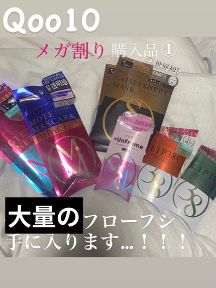 SAISEIシートマスク/UZU BY FLOWFUSHI/シートマスク・パックを使ったクチコミ(1枚目)