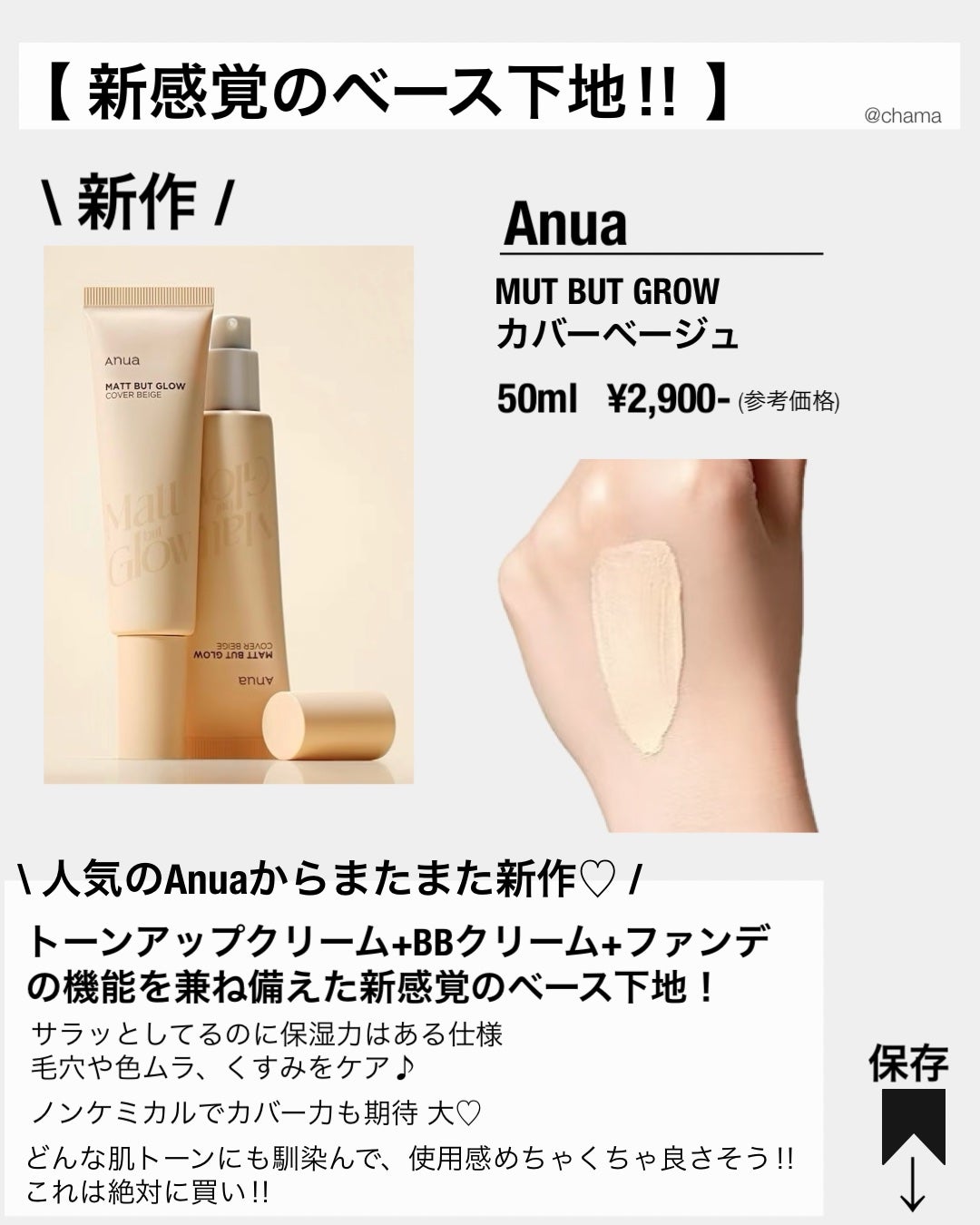 chama |ニキビ体質の正直レビュー🌻 on LIPS 「1週間だけのお得🉐✨メガポが始まったよー♡ 韓コスおたくの注..」(5枚目)