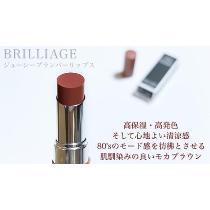 ジューシー プランパー リップス/ブリリアージュ/リッププランパーを使ったクチコミ(2枚目)