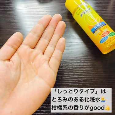 選べる2タイプ💁‍♂️
しっとりタイプは乾燥肌の方へオススメ✨

【メラノCC 薬用しみ対策 美白化粧水 しっとりタイプ】

＼こんな方にオススメ／
✔︎しみ・そばかすを予防したい方
✔︎しっかりと潤い感のある化粧水をお探しの方
✔︎ニキビ後の肌を整えたい方
✔︎柑橘系の香りが好きな方
✔︎コスパの良い化粧水をお探しの方

みんな使ってるから買ってみました😄
話題のメラノCC‼️

しっかり保湿感が欲しい方は好きかも☺️
とろみのある化粧水で、しっかり潤い感を感じました‼︎
柑橘系の香りが好きなので、香りは抜群✨

個人的にはつけた後のベタつきが少し気になりましたが、ちょっと時間が経つと気にならなくなりました👌

コスパも良いので気兼ねなくバシャバシャ使えるから良い🥹
今度は普通のタイプを使ってみようと思ってます‼️

美白効果も期待できるそうなので、地黒の自分でも白くなるか楽しみです😭

しみ対策で化粧水をお探しの方は試してみてはいかがでしょう✨

それではお試しあれー♪

#メラノCC
#薬用しみ対策美白化粧水しっとりタイプ
#しみ対策
#スキンケア
#化粧水
#ニキビケア
#ニキビ跡 
#柑橘系の香り
#プチプラコスメ の画像 その2