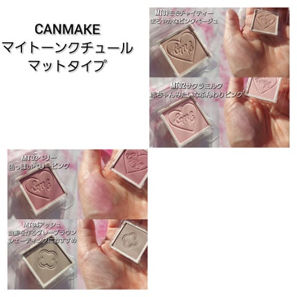 マイトーンクチュール/キャンメイク/メイクアップキットを使ったクチコミ(9枚目)