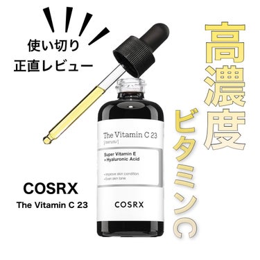 高濃度ビタミンC配合の正直レビュー！

✼••┈┈••✼••┈┈••✼••┈┈••✼••┈┈••✼

COSRX
The vitamin C 23 serum ¥2,480

✼••┈┈••✼••┈┈•