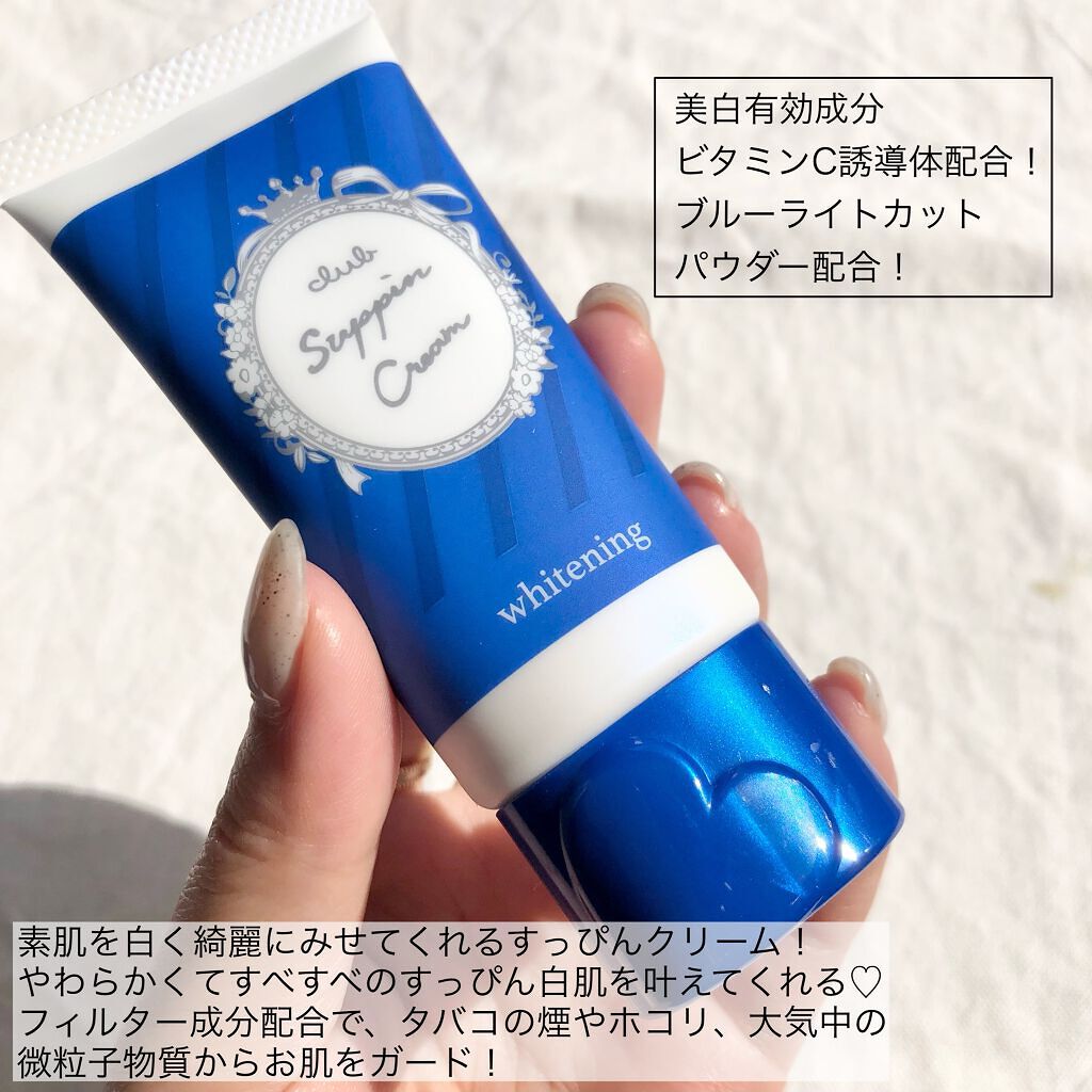 すっぴん ホワイトニングパウダーA/クラブ/プレストパウダーを使ったクチコミ(3枚目)