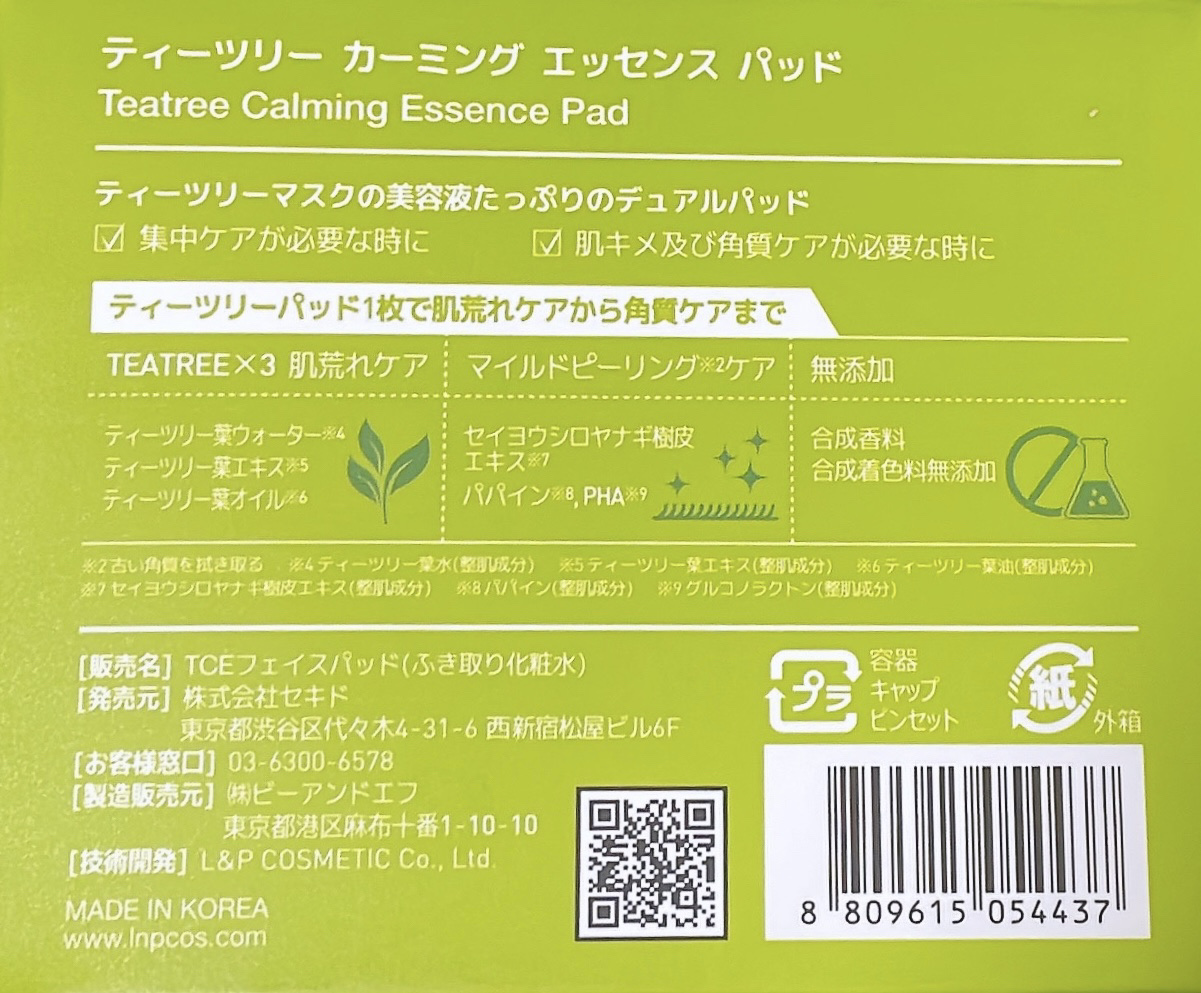 ティーツリーカーミングエッセンスパッド/MEDIHEAL/トナーパッドを使ったクチコミ（3枚目）