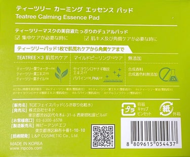 ティーツリーカーミングエッセンスパッド 50枚入り/MEDIHEAL/ピーリングを使ったクチコミ（3枚目）