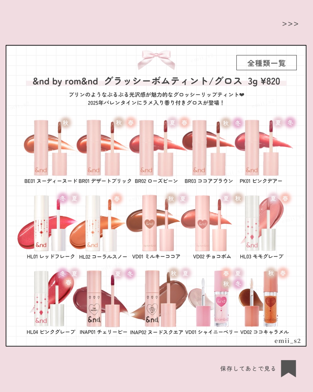 グラッシーボムティント VD02 Choco bomb/&nd by rom&nd/リップティントを使ったクチコミ（2枚目）