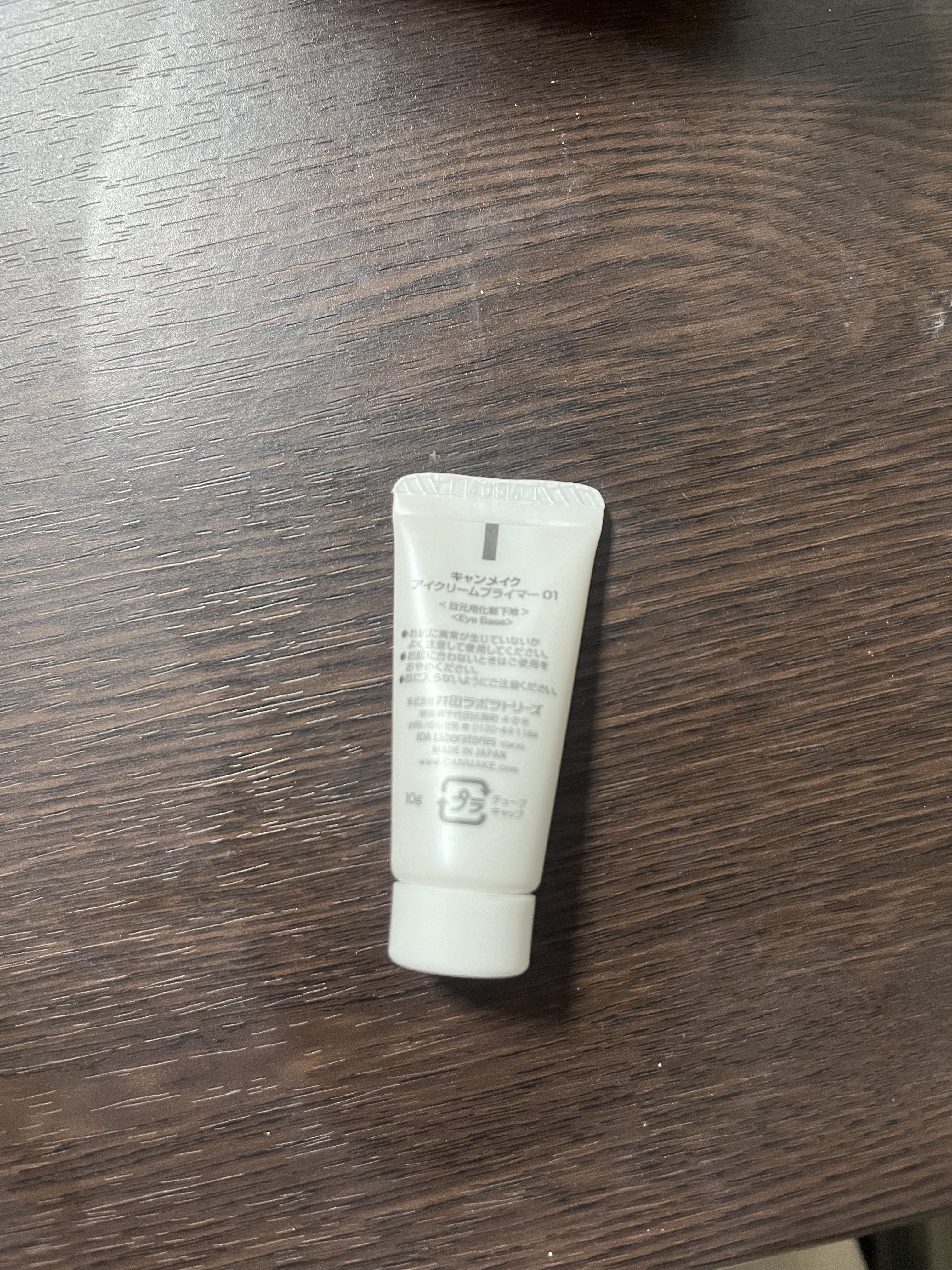 アイクリームプライマー/キャンメイク/アイシャドウベースを使ったクチコミ（2枚目）