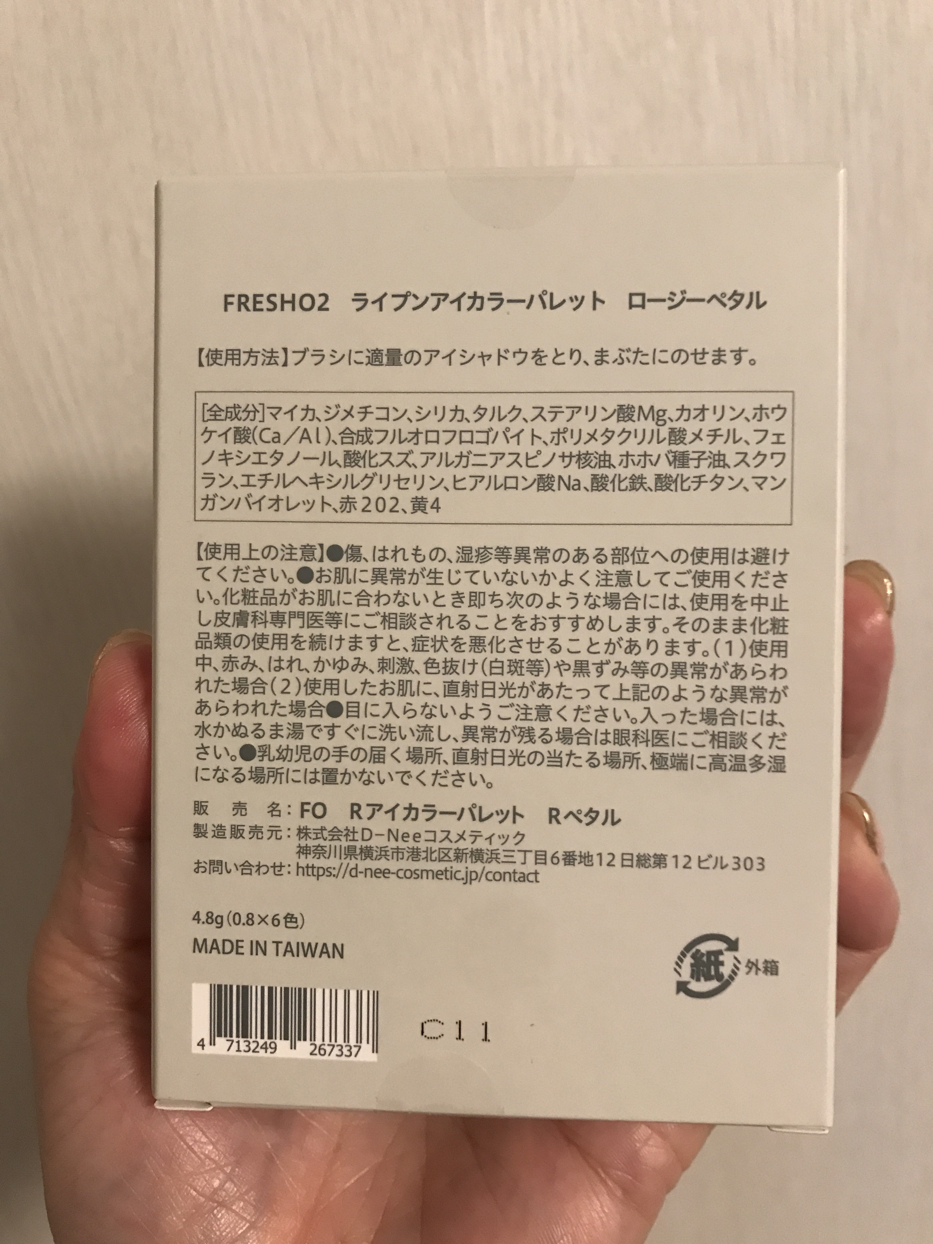 ライプンアイカラーパレット ロージーペタル/FRESHO2/アイシャドウパレットを使ったクチコミ（3枚目）