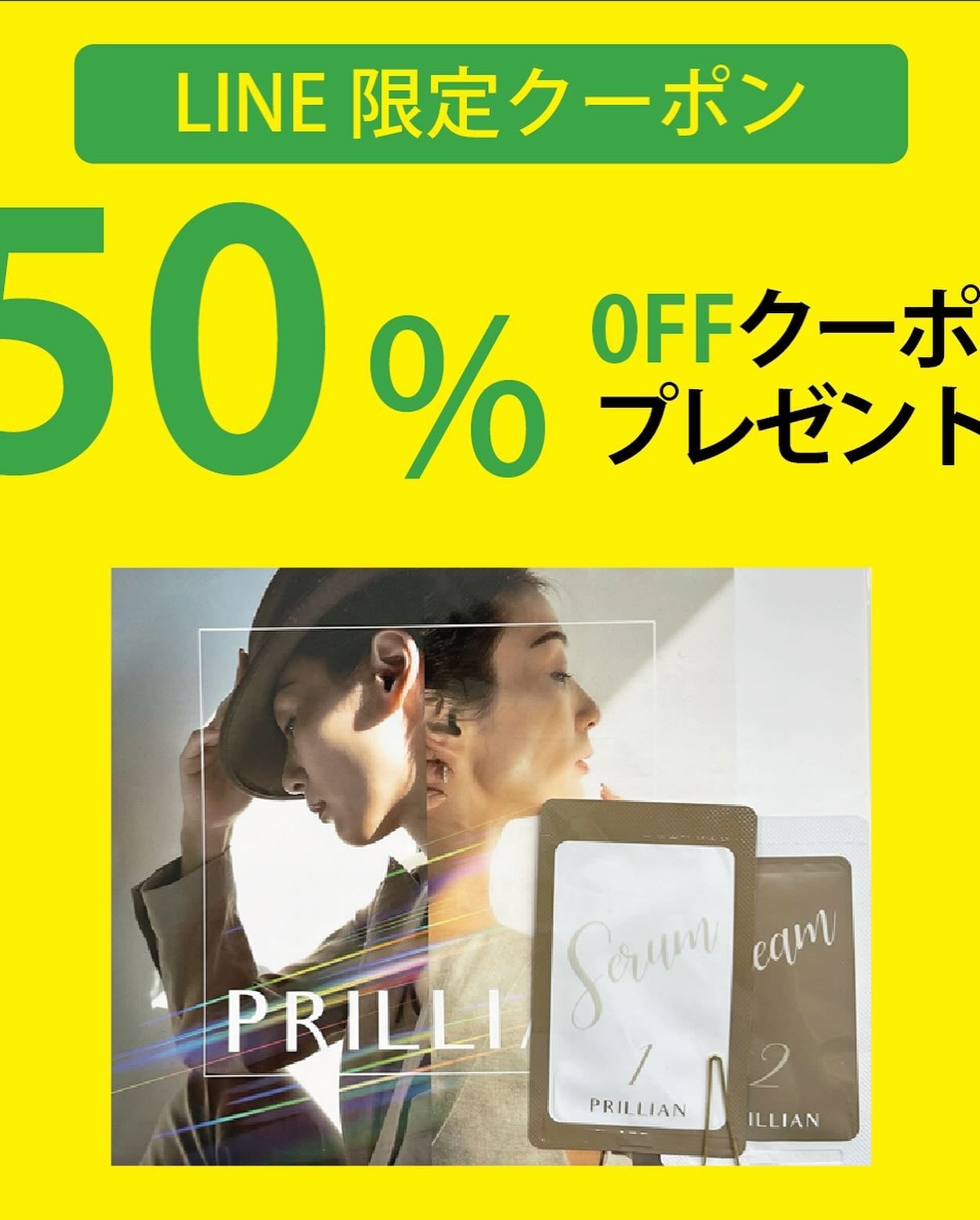 namugi122 on LIPS 「PRILLIANP-ⅡSKINセラム&クリーム1day\元タカ..」(2枚目)