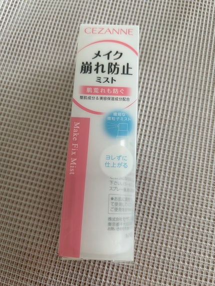 メイクフィックスミスト/CEZANNE/フィックスミストを使ったクチコミ(1枚目)