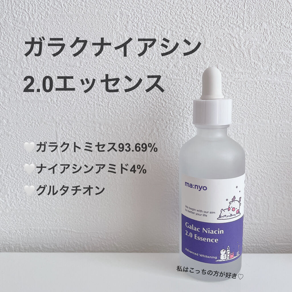 ガラクナイアシン2.0エッセンス/manyo/美容液を使ったクチコミ（2枚目）