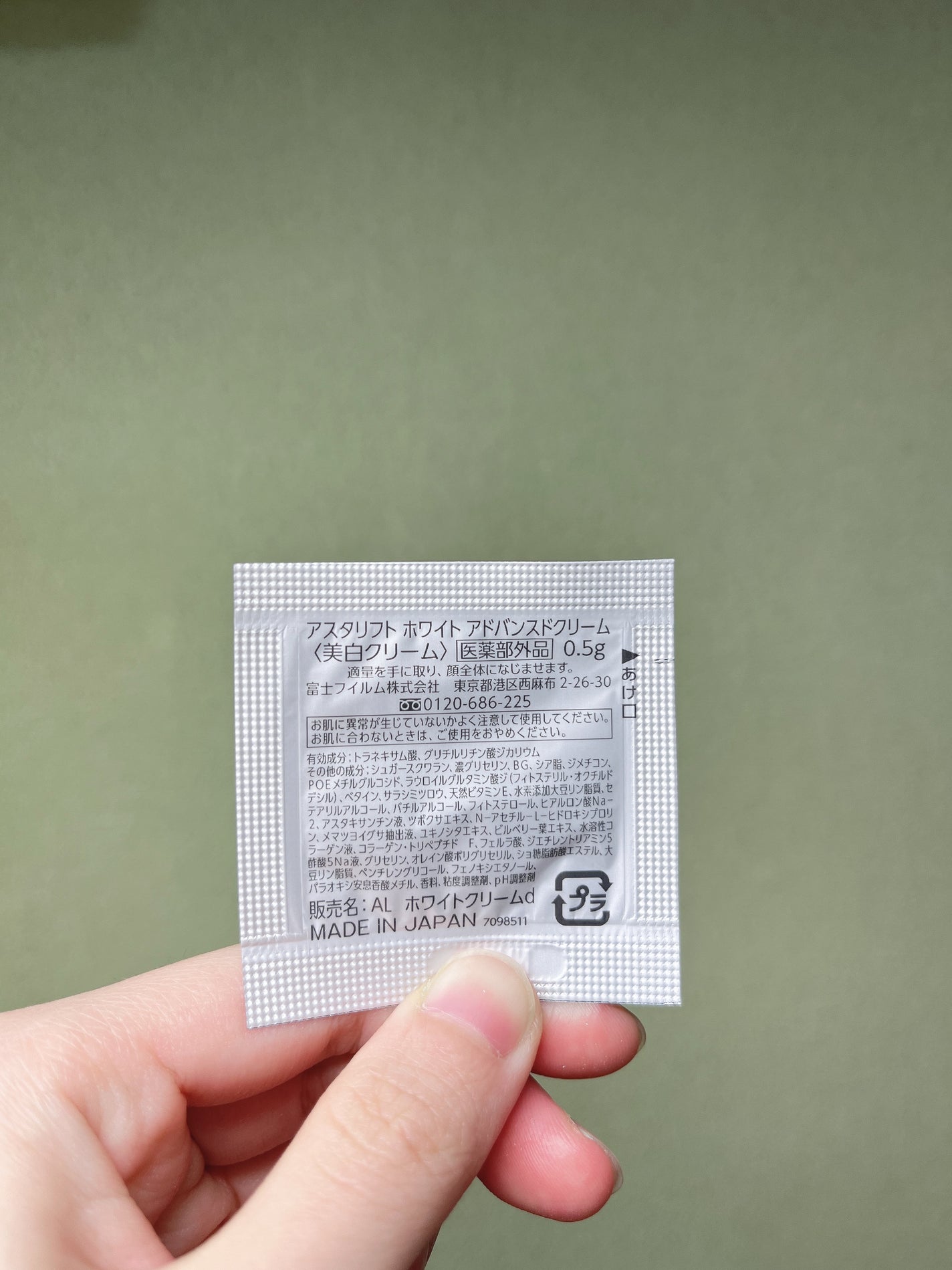アスタリフト ホワイト アドバンスドクリーム/アスタリフト/フェイスクリームを使ったクチコミ(5枚目)