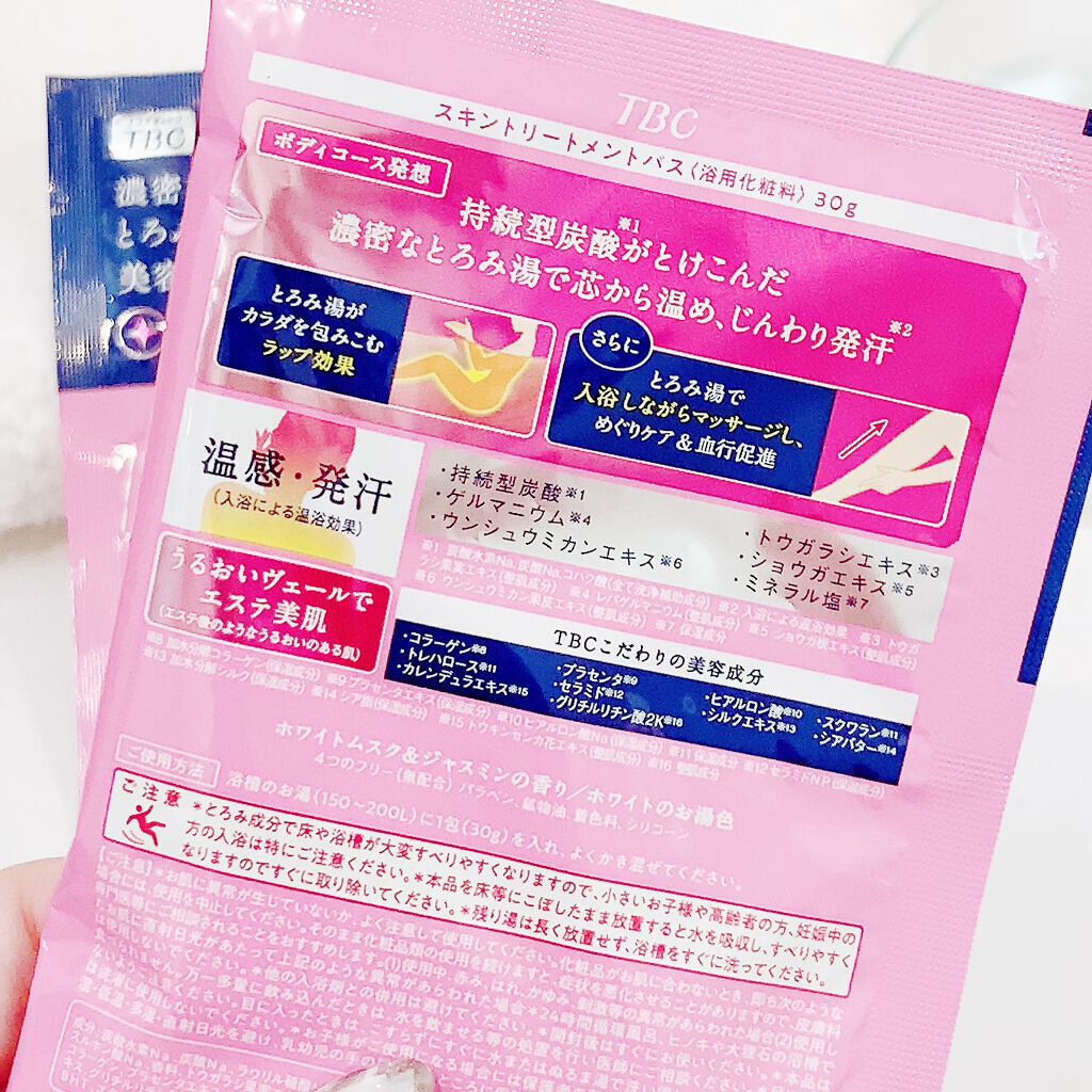 スキントリートメントバス/TBC/保湿系入浴剤を使ったクチコミ（2枚目）