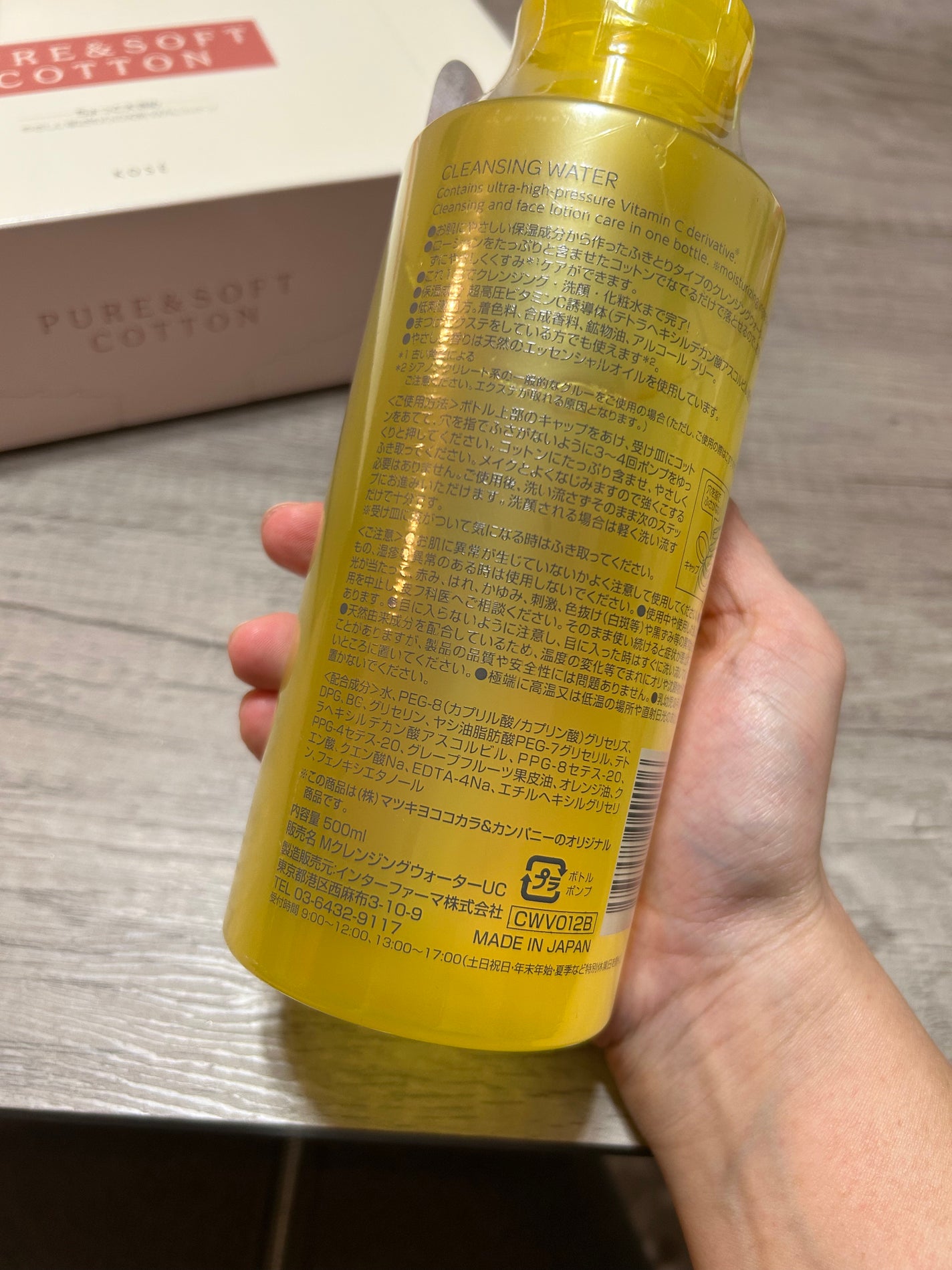 ピュア&ソフトコットン/コーセー/コットンを使ったクチコミ(3枚目)