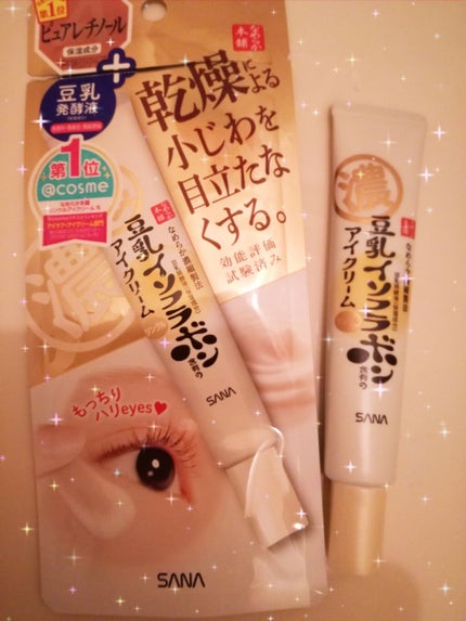 リンクルアイクリーム N/なめらか本舗/アイケア・アイクリームを使ったクチコミ(1枚目)