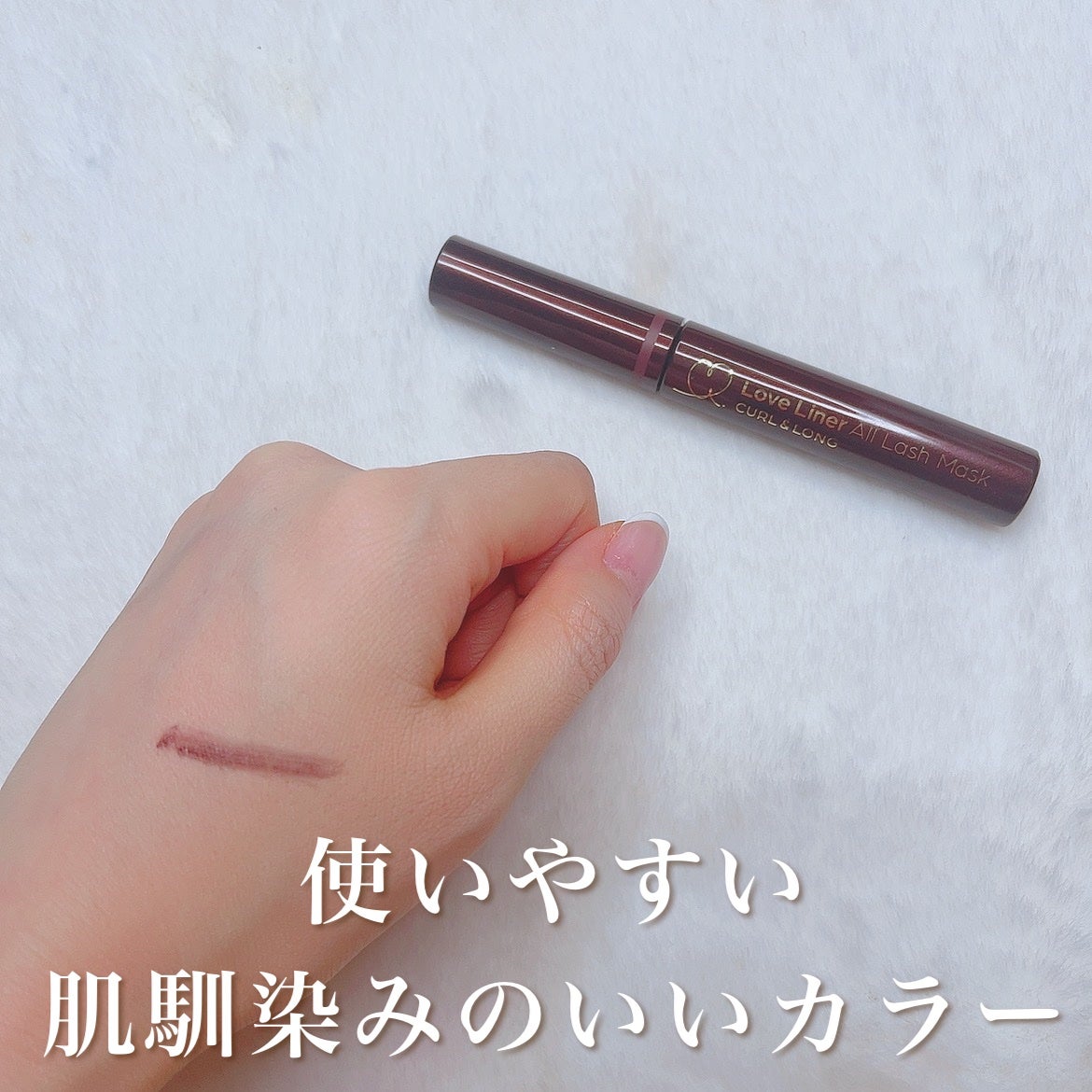 ラブ・ライナー オールラッシュマスク/ラブ・ライナー/マスカラを使ったクチコミ(2枚目)