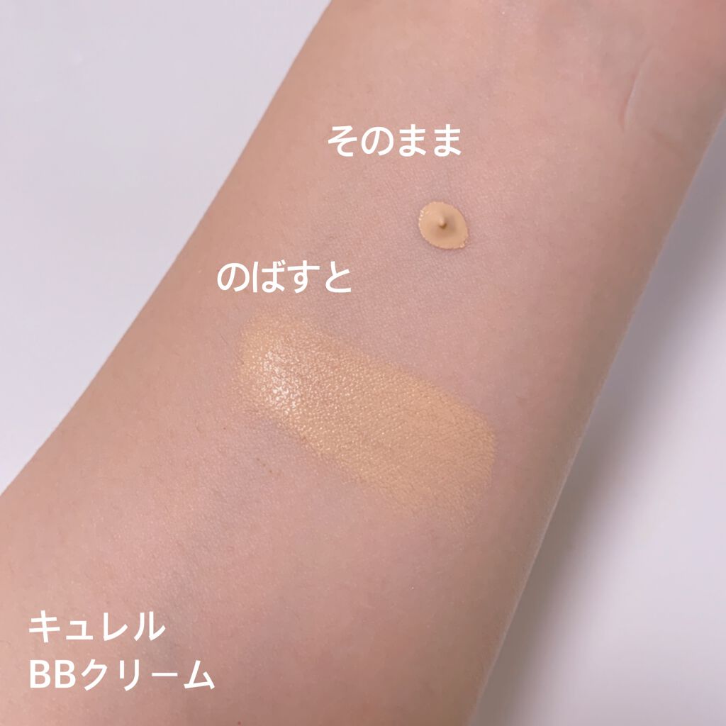ベースメイク BBクリーム/キュレル/BBクリームを使ったクチコミ（2枚目）