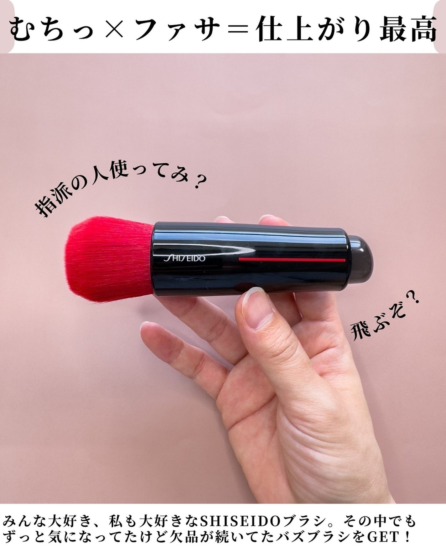 DAIYA FUDE フェイス デュオ/SHISEIDO/メイクブラシを使ったクチコミ(2枚目)