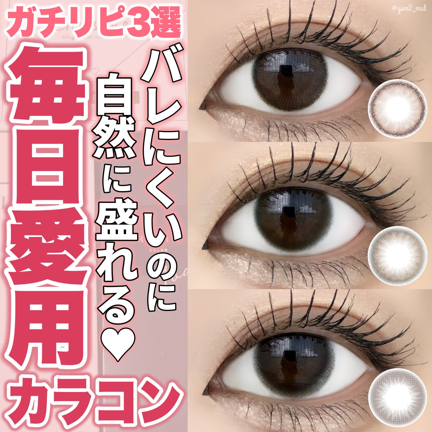 ReVIA 1day/ReVIA/ワンデー(1DAY)カラコンを使ったクチコミ(1枚目)