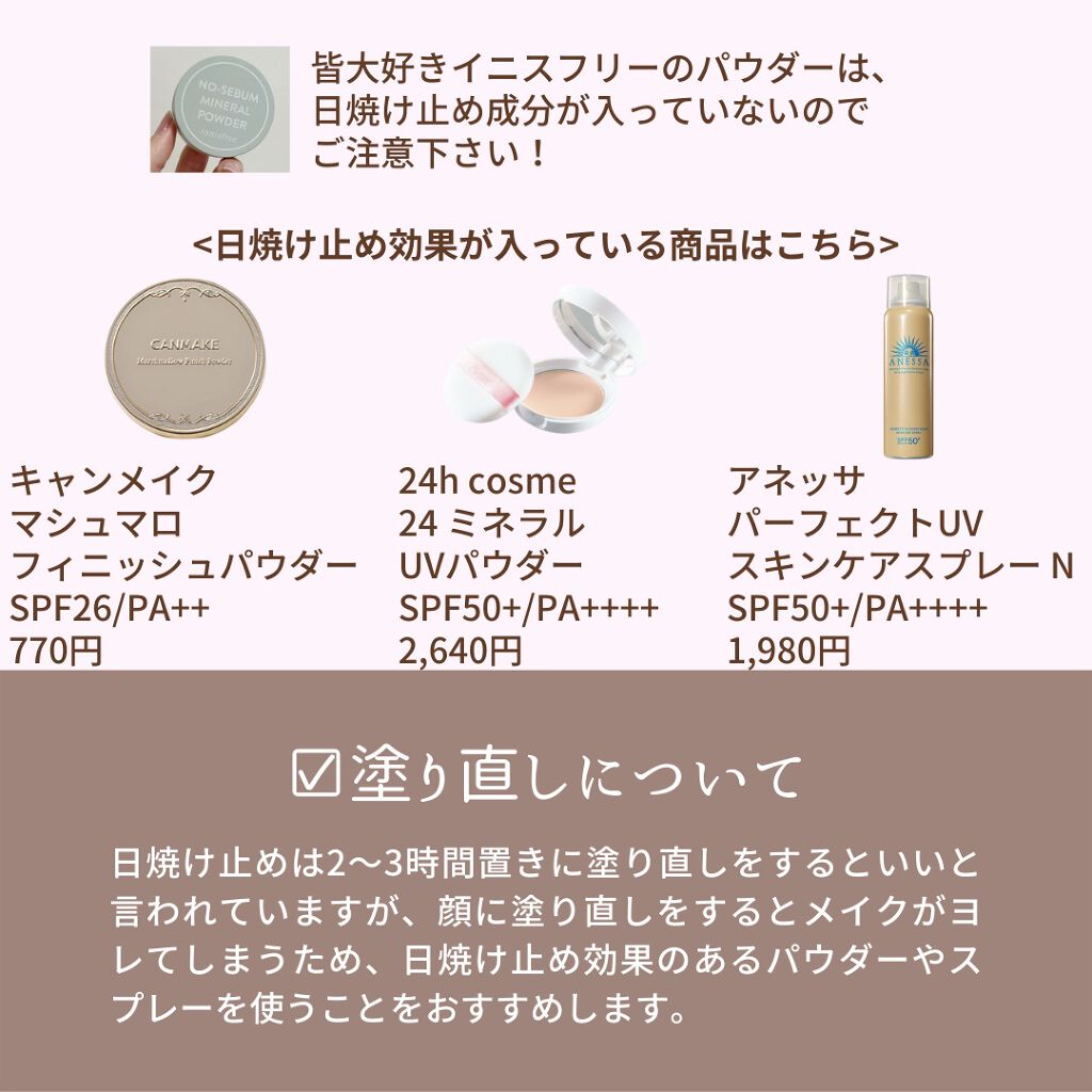 24 ミネラルUVパウダー50/24h cosme/ルースパウダーを使ったクチコミ(5枚目)