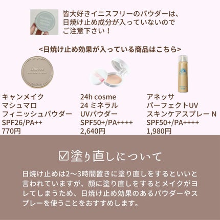 24 ミネラルUVパウダー50/24h cosme/ルースパウダーを使ったクチコミ(5枚目)