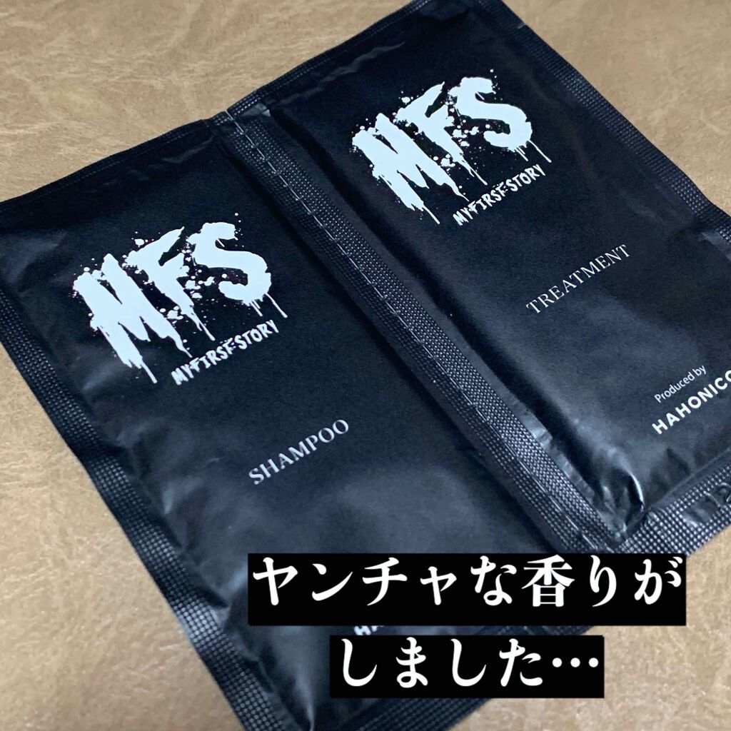 MFS シャンプー & トリートメント セット 試してみた】MFS シャンプー＆トリートメント ハホニコハッピー
