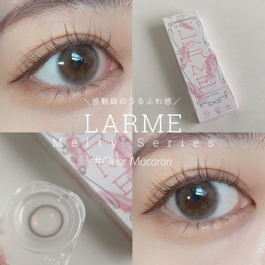 LARME MELTY SERIES(ラルムメルティシリーズ)/LARME/カラーコンタクトレンズを使ったクチコミ（1枚目）