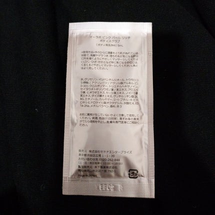 イーラボ ピンクパールリッチ ボディスクラブ/脱毛ラボ/ボディスクラブを使ったクチコミ(2枚目)