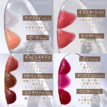 ミネラリスト リップ グロスバーム  アドベンチャー/bareMinerals/リップグロスの画像