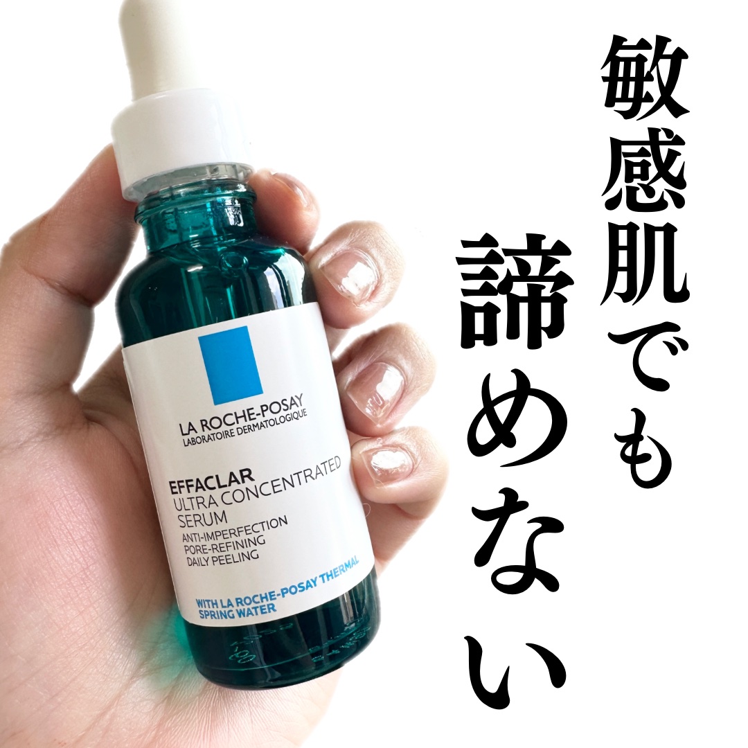 エファクラ ピールケア セラム/ラ ロッシュ ポゼ/美容液を使ったクチコミ（1枚目）