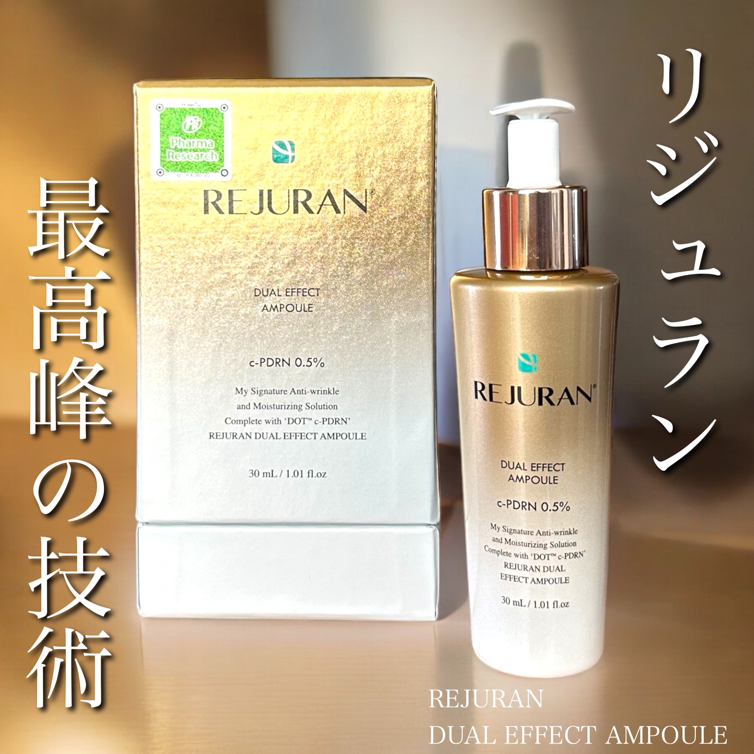 REJURAN @rejuran _jp_official
DUAL EFFECT AMPOULE
.
\ リジュラン最高峰技術の美容液 /
あのサーモン注射(水光注射)で有名なリジュラン✨️
その技術を詰め込んだ美容液なんて期待しかないよ