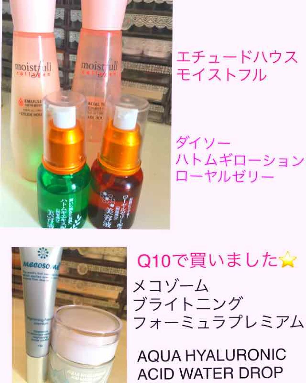 ハトムギエキス配合 美容液/DAISO/美容液を使ったクチコミ（2枚目）