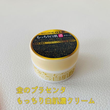 金のプラセンタもっちり白肌濃シワトール/ホワイトラベル/アイケア・アイクリームを使ったクチコミ(1枚目)