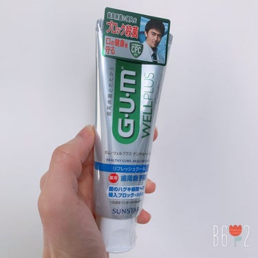 ガム・ウェルプラス デンタルペースト/GUM/歯磨き粉を使ったクチコミ（1枚目）