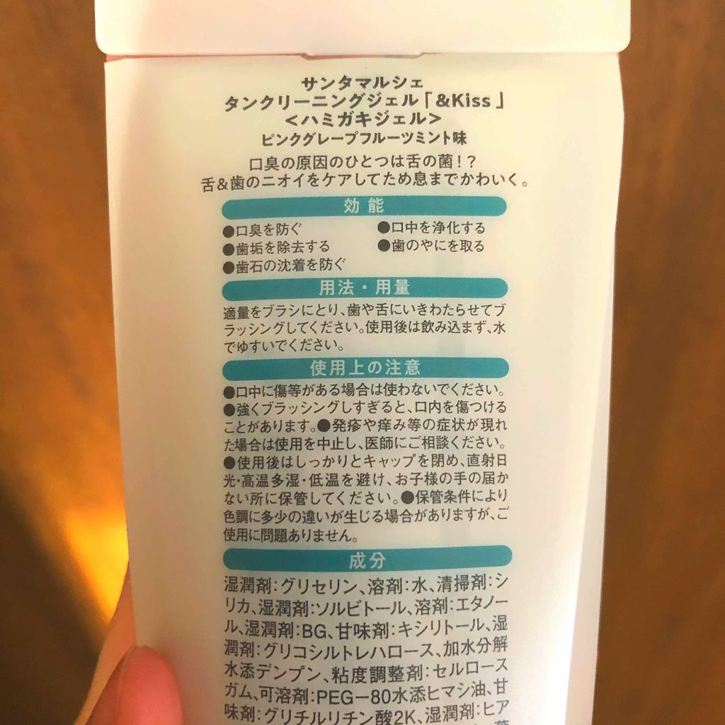 タンクリーニングジェル アンドキス ピンクグレープフルーツミント/サンタマルシェ/その他オーラルケアを使ったクチコミ（2枚目）
