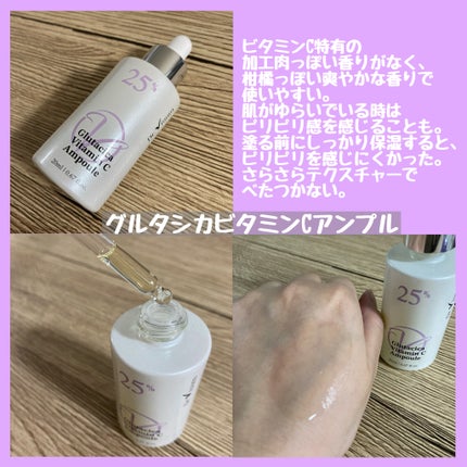 グルタシカ Mクリーム/Dr.Viuum/フェイスクリームを使ったクチコミ(6枚目)