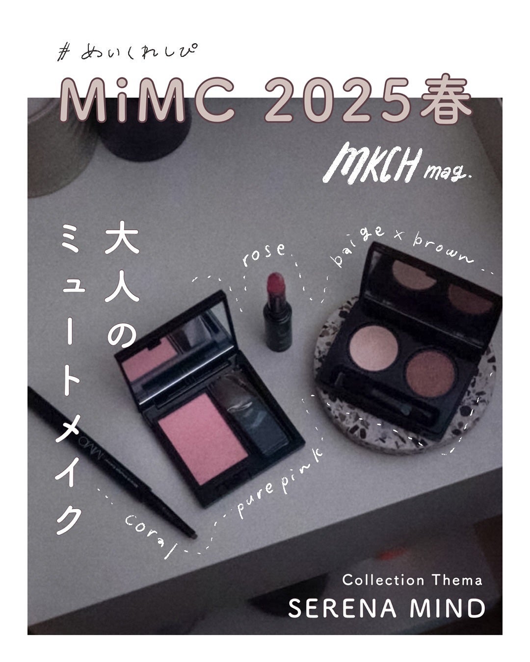 ミネラルスムースチーク/MiMC/パウダーチークを使ったクチコミ(1枚目)