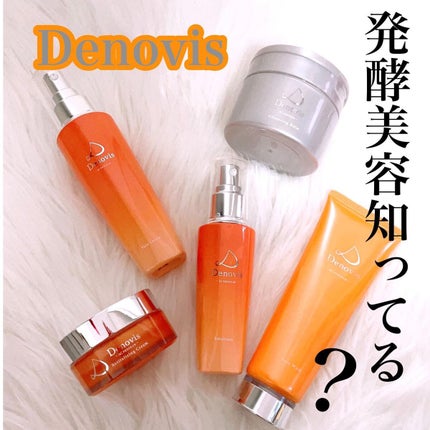 Denovis(デノヴィス)エマルジョン/ウェルベスト/乳液を使ったクチコミ(1枚目)