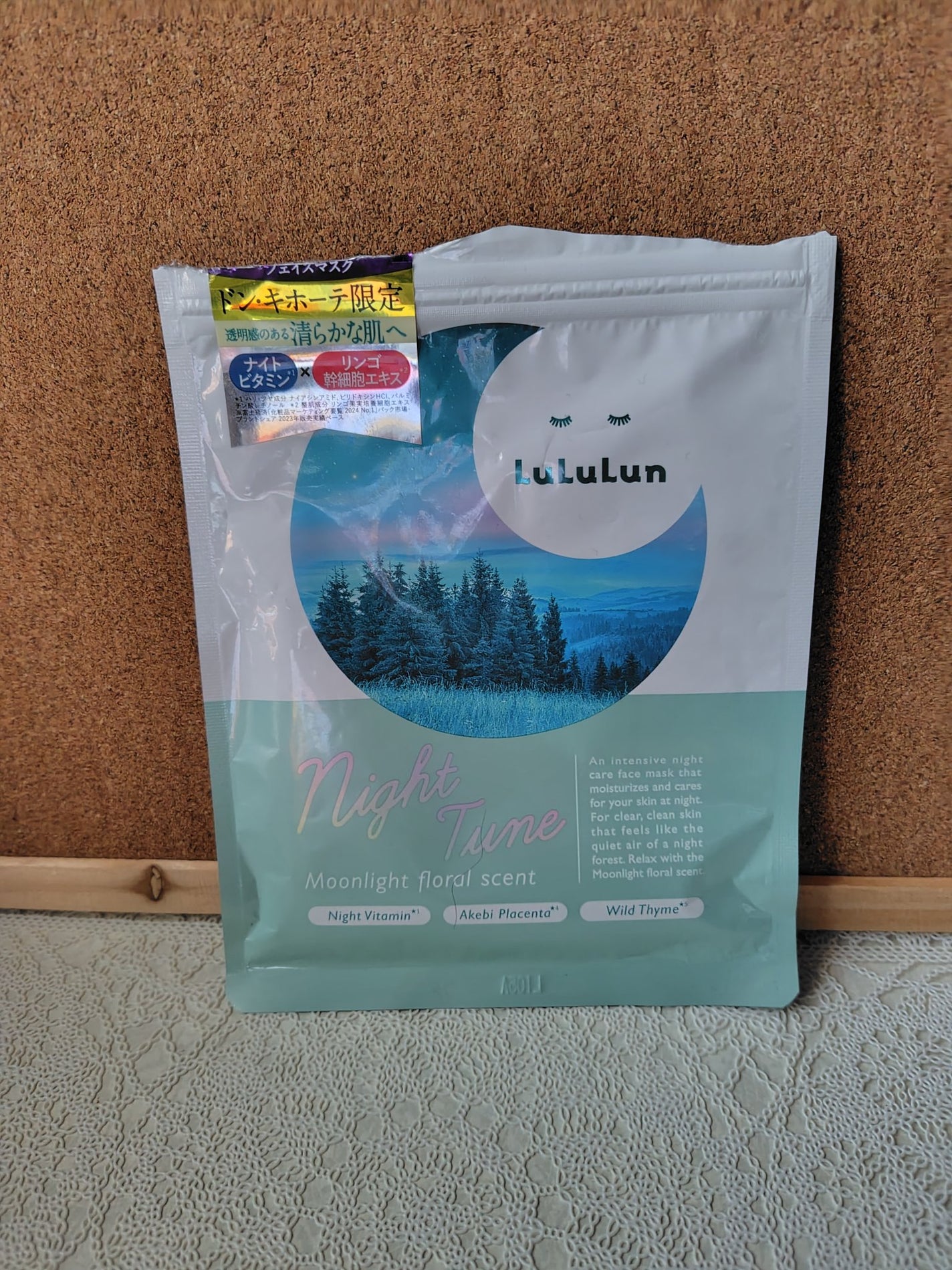 ルルルンピュア エブリーズ/ルルルン/シートマスク・パックを使ったクチコミ(3枚目)