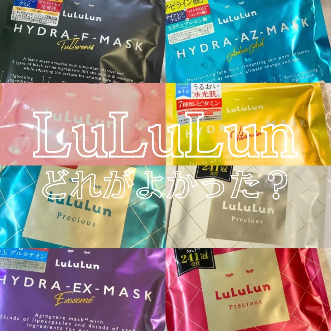 ルルルンプレシャス GREEN(バランス)【旧】/ルルルン/シートマスク・パックを使ったクチコミ(1枚目)