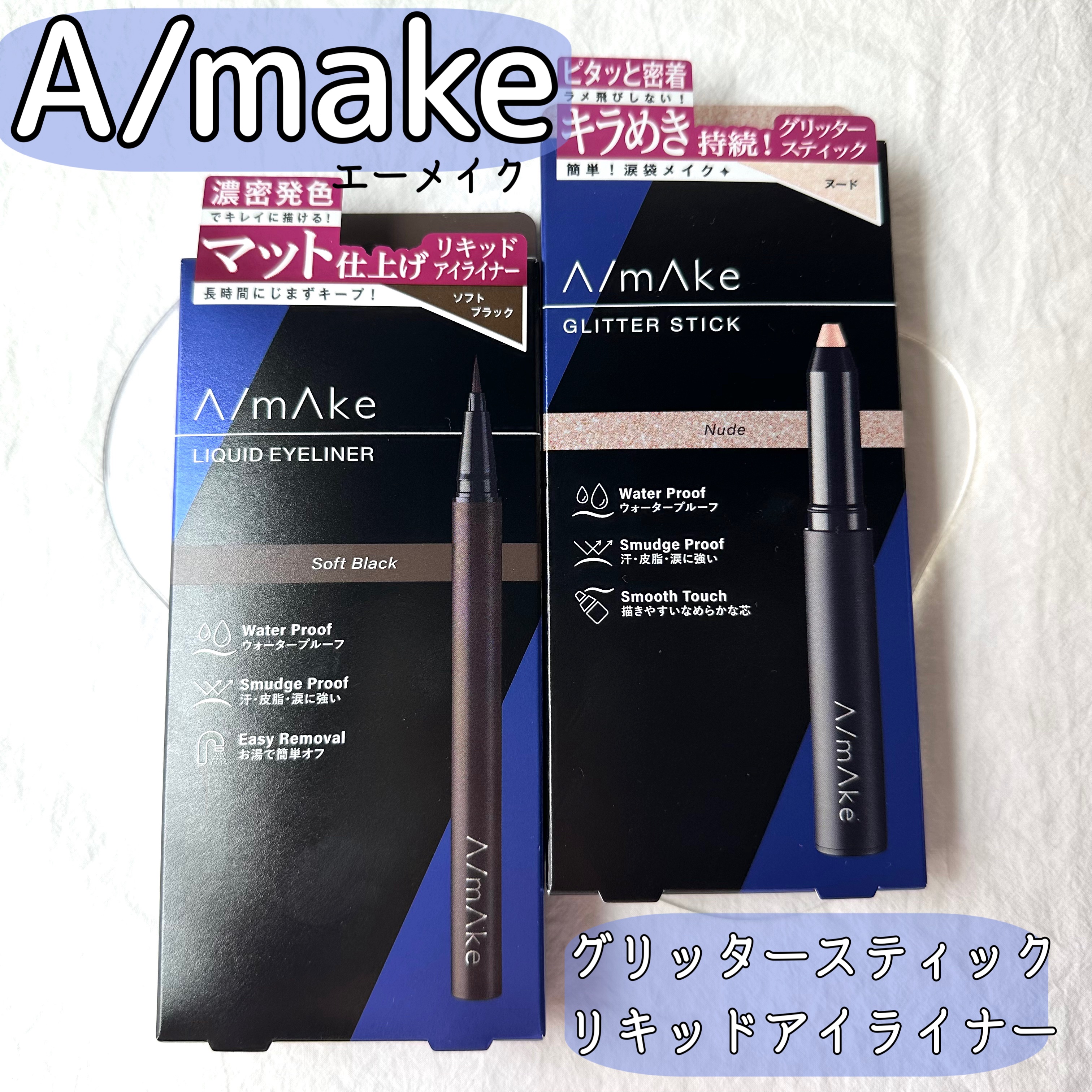 エーメイク マットリキッドアイライナー /A/mAke/リキッドアイライナーを使ったクチコミ（1枚目）