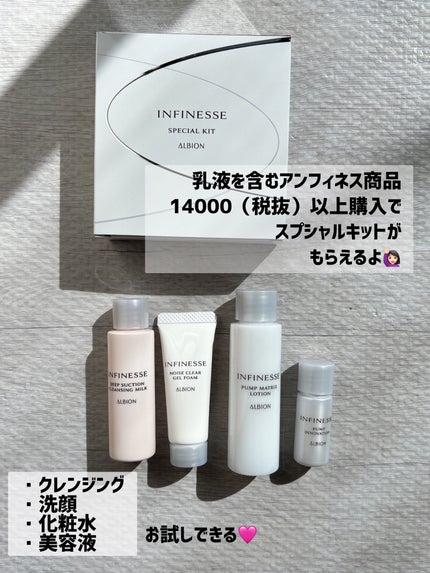 ALBIONのスキンケア・基礎化粧品 アンフィネス パンプ ALBIONのスキンケア・基礎化粧品 アンフィネス パンプ