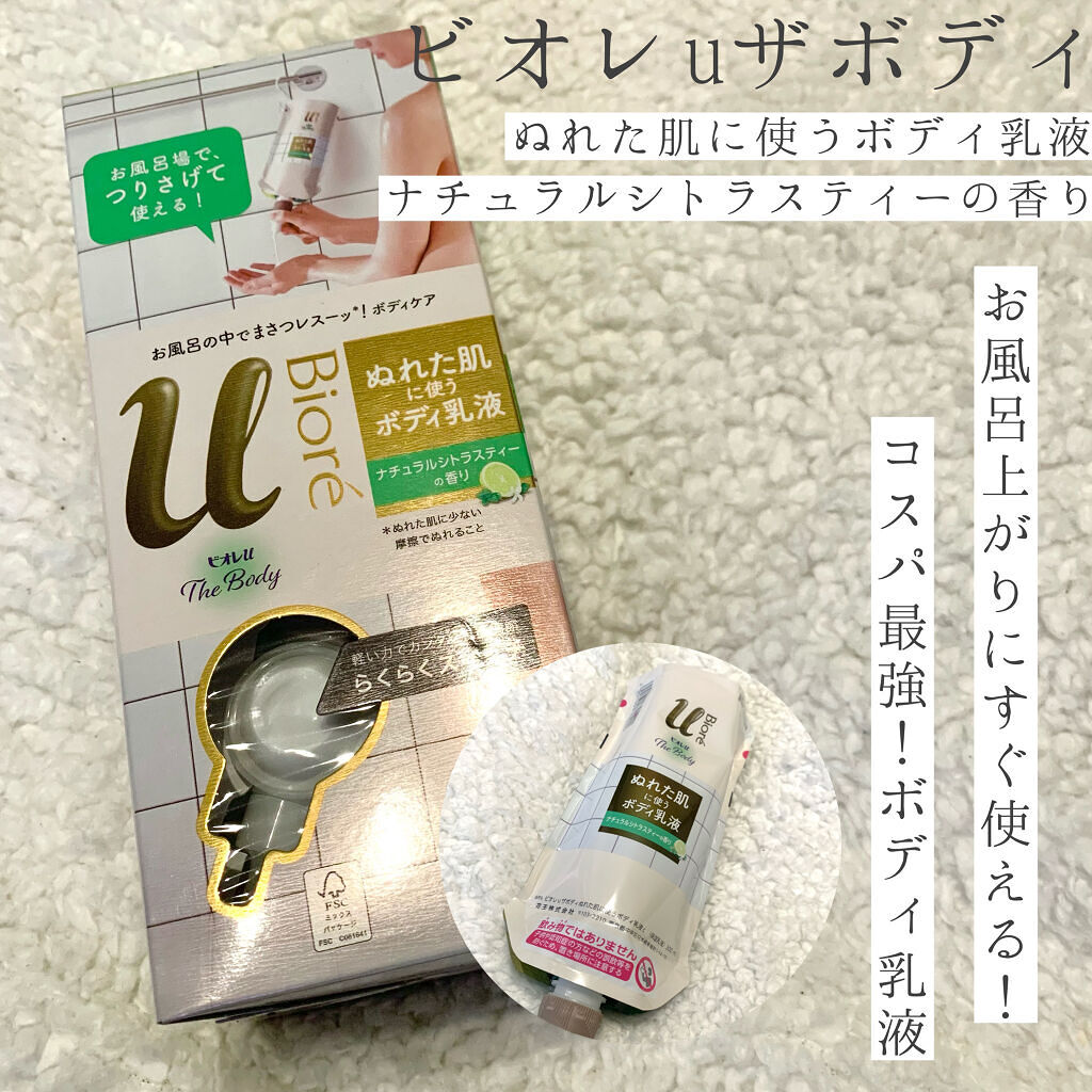 ザ ボディ ぬれた肌に使うボディ乳液 ナチュラルシトラスティーの香り 300ml / ビオレu | LIPS