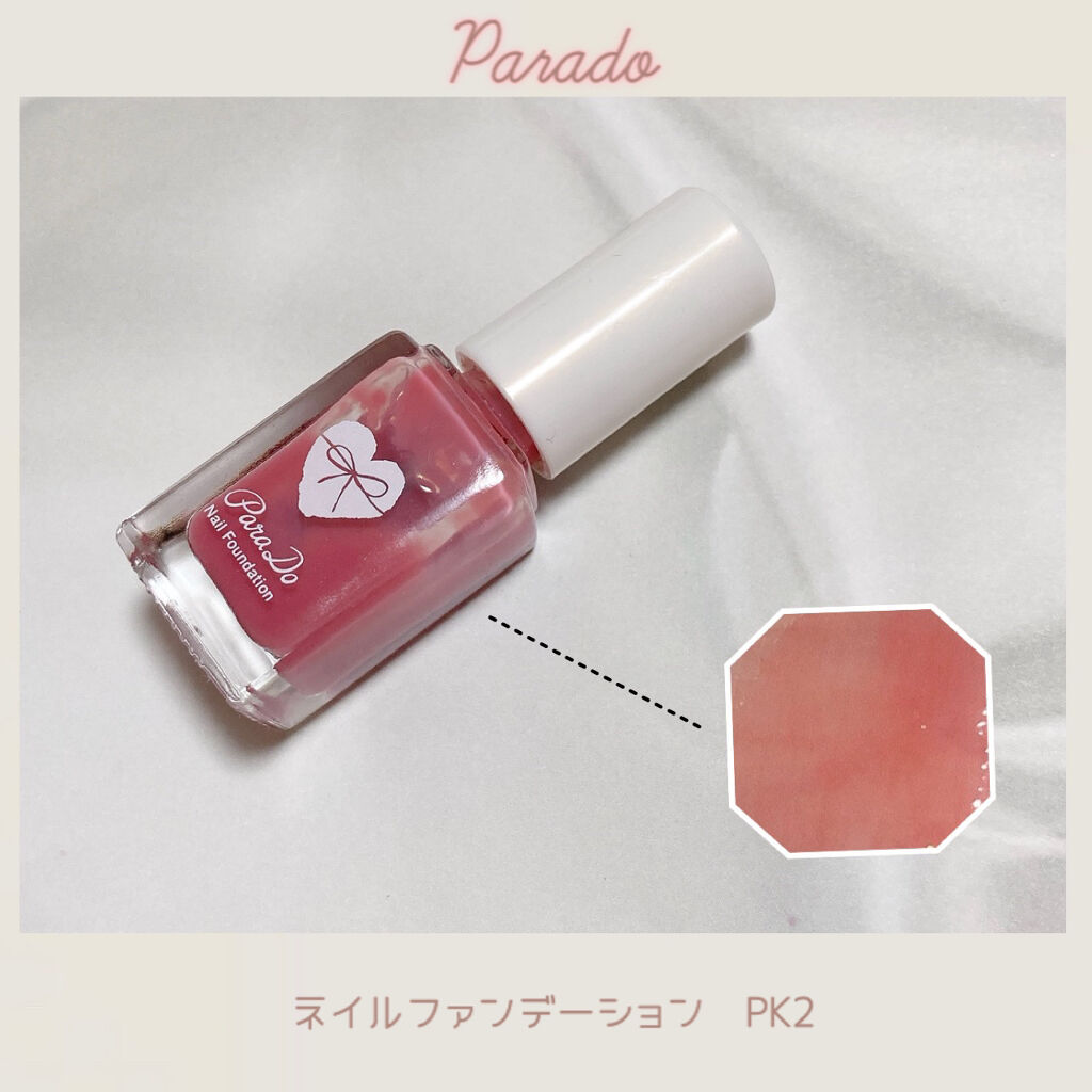 ネイルファンデーション/パラドゥ/マニキュアを使ったクチコミ（1枚目）