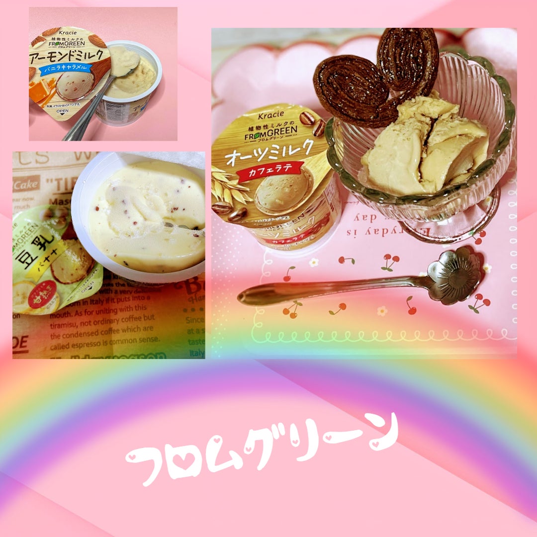 みゅう on LIPS 「カロリー気にせず食べられるアイス🥰アーモンドミルク、オーツミル..」(4枚目)